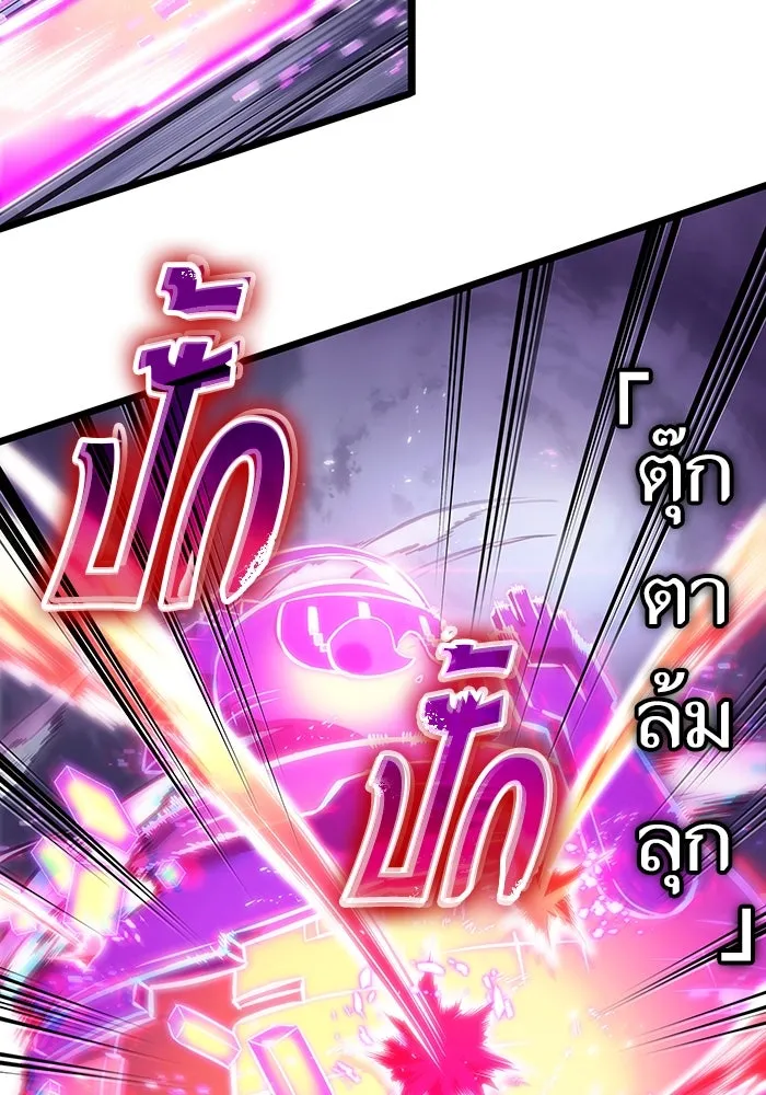 หลังวันสิ้นโลก ตอนที่ 114 รูปที่ 89