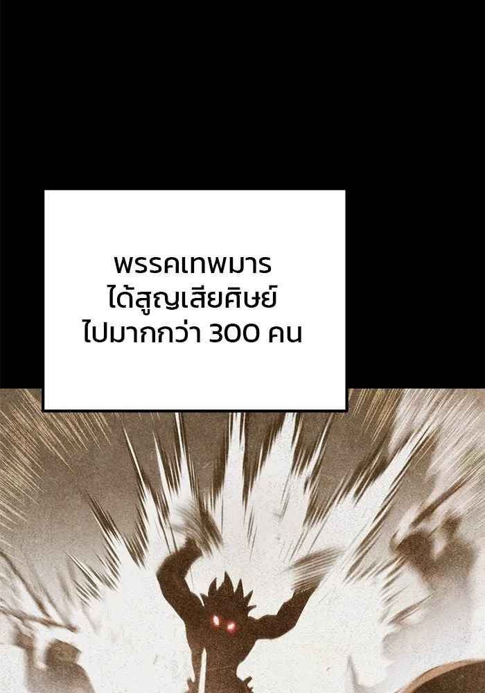 ดาบแห่งจักรพรรดิ ตอนที่ 31 รูปที่ 13