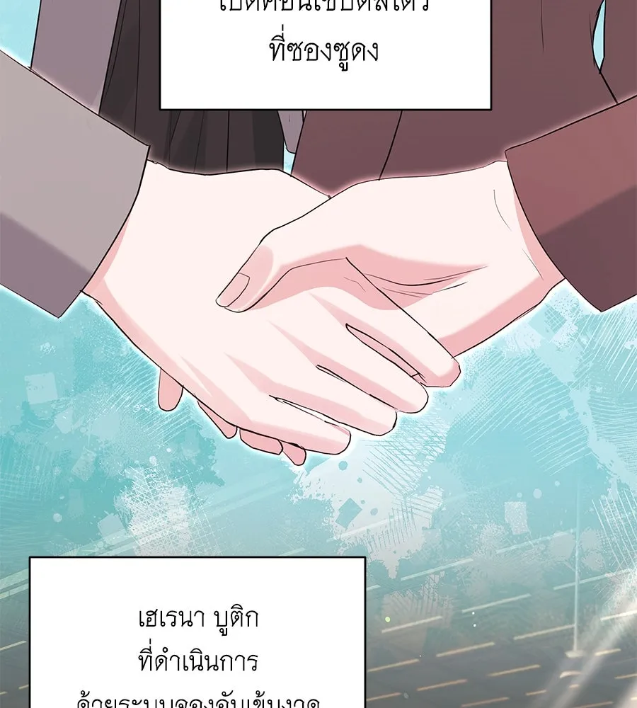 คิมหันต์นิรันดร ตอนที่ 54 รูปที่ 13