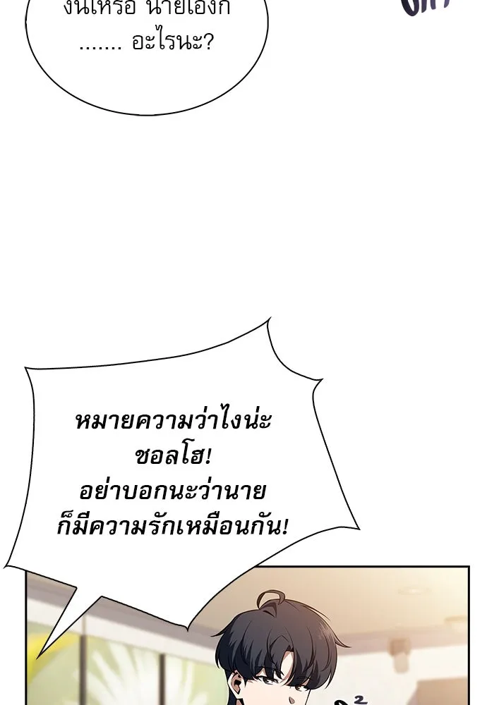 ครัวผู้กล้าท้าให้ชิม ตอนที่ 19 รูปที่ 151