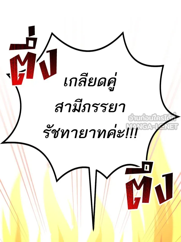 แด่ตัวละครโปรดที่ถูกทิ้ง ตอนที่ 8 รูปที่ 3