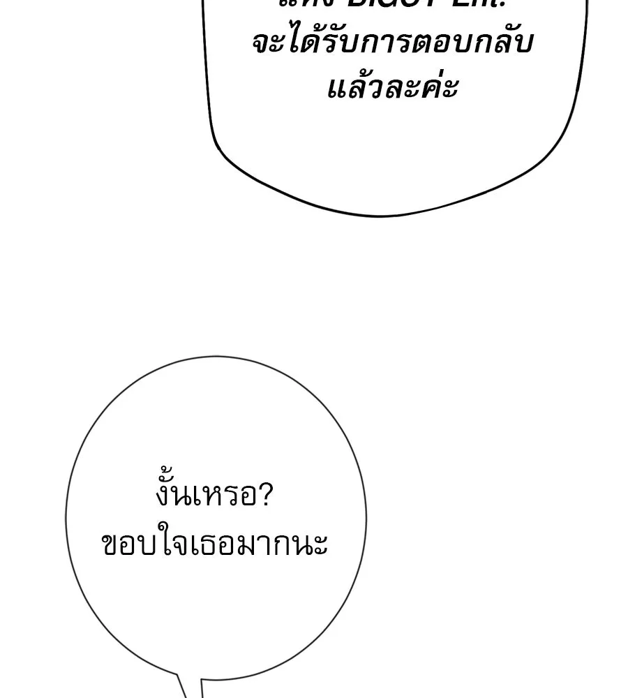 คอลเซ็นเตอร์เปลี่ยนชีวิต ตอนที่ 26 การหายตัวไป รูปที่ 68