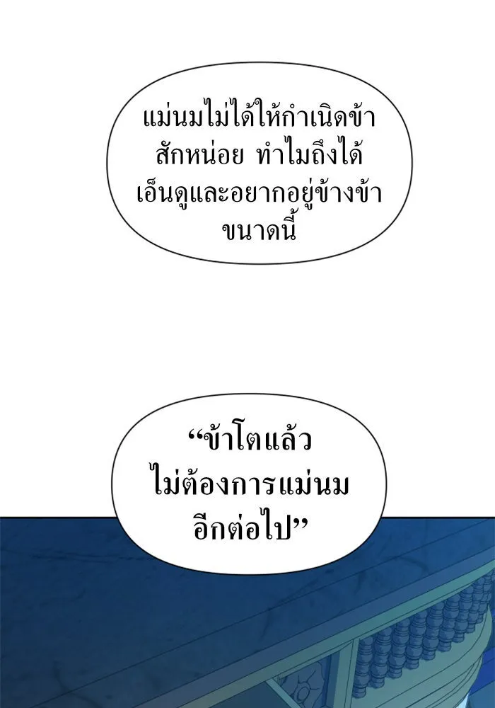 ชิงชีวิตพลิกลิขิตชะตา ตอนที่ 42. เราเลิกกันเถอะเพคะ(2) รูปที่ 91