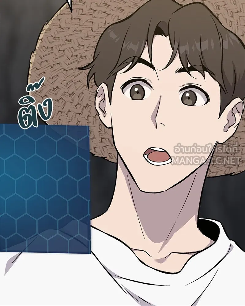 ปลูกผักพิชิตหอคอย ตอนที่ 86 รูปที่ 75