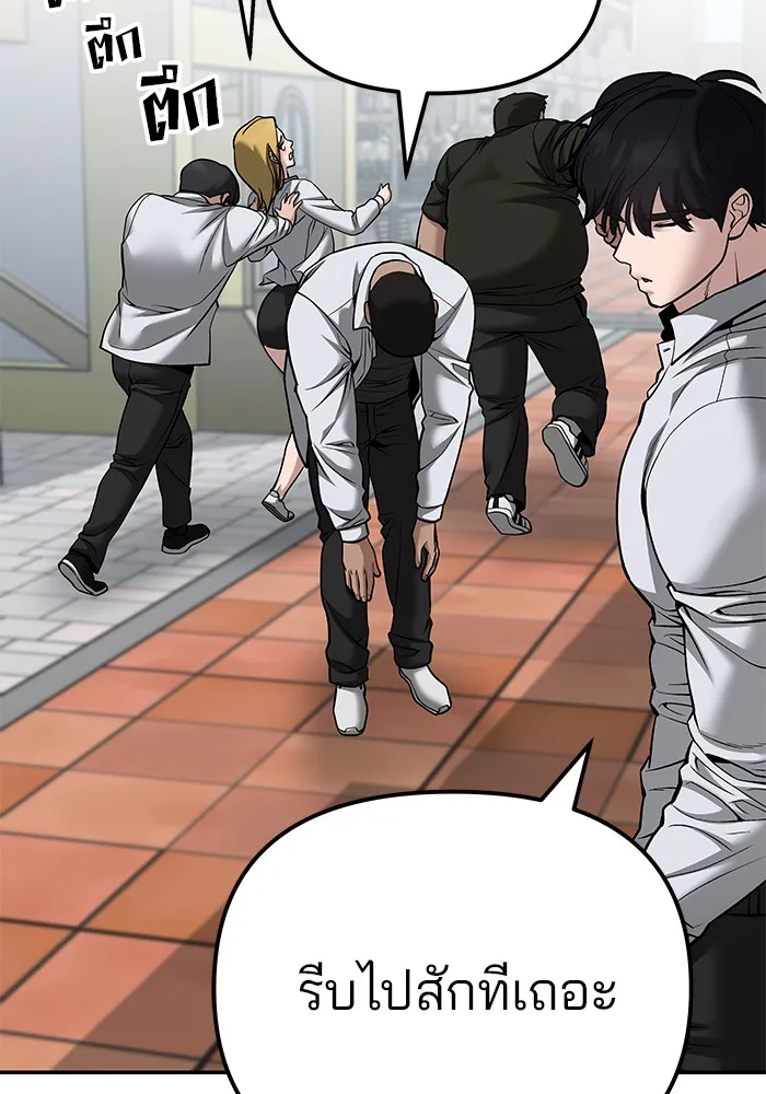เลวฟาดเลว ตอนที่ 90 รูปที่ 178