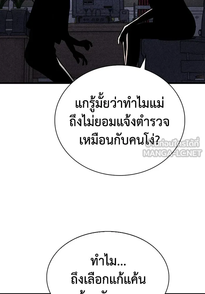 มีนา เกิดมาล่า ตอนที่ 38 รูปที่ 3