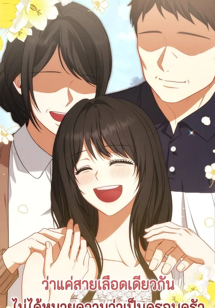 ละครชีวิตลิขิตรัก ตอนที่ 5 รูปที่ 26