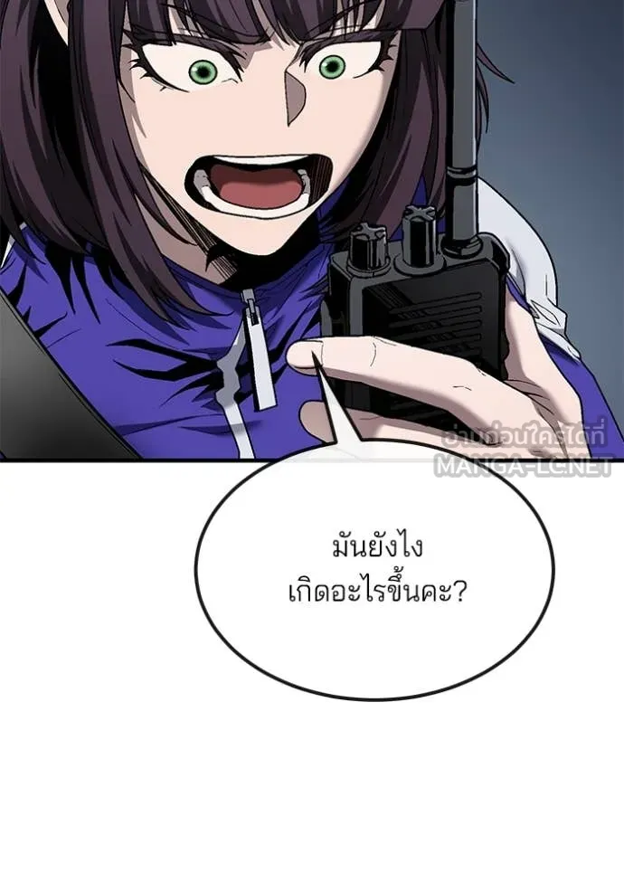 สนิมเชือดเลือดสาด ตอนที่ 43 รูปที่ 137