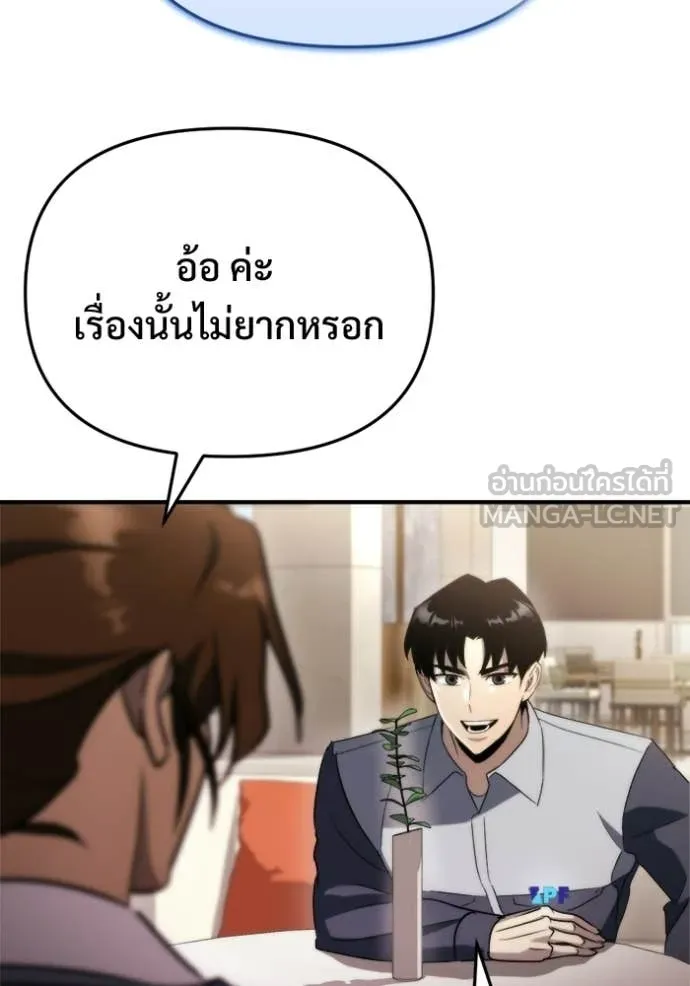 โกดังลับหลังโลกแตก ตอนที่ 66 รูปที่ 32