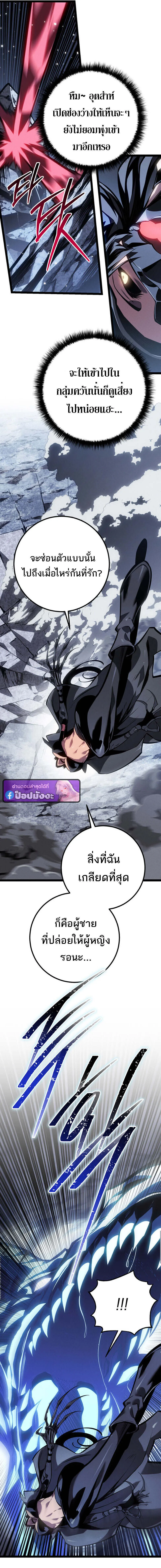 Regressing as the Reincarnated Bastard of the Sword Clan ตอนที่ ตอนที่ 85 รูปที่ 22