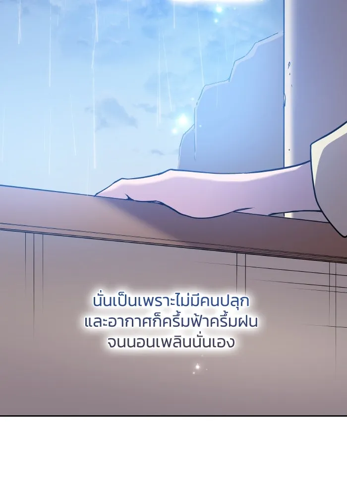 ฟิลเลียโรเซ่กับคำทำนายแห่งมงกุฎหนาม ตอนที่ 110 รูปที่ 17