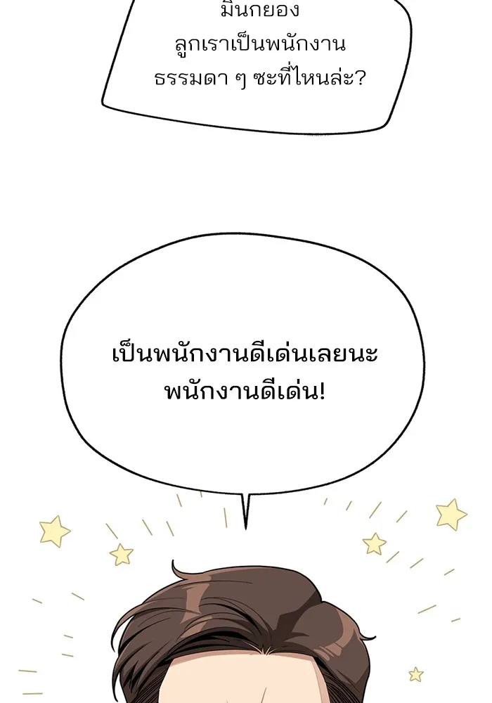 ความรักของอิซอบ ตอนที่ 59 รูปที่ 46