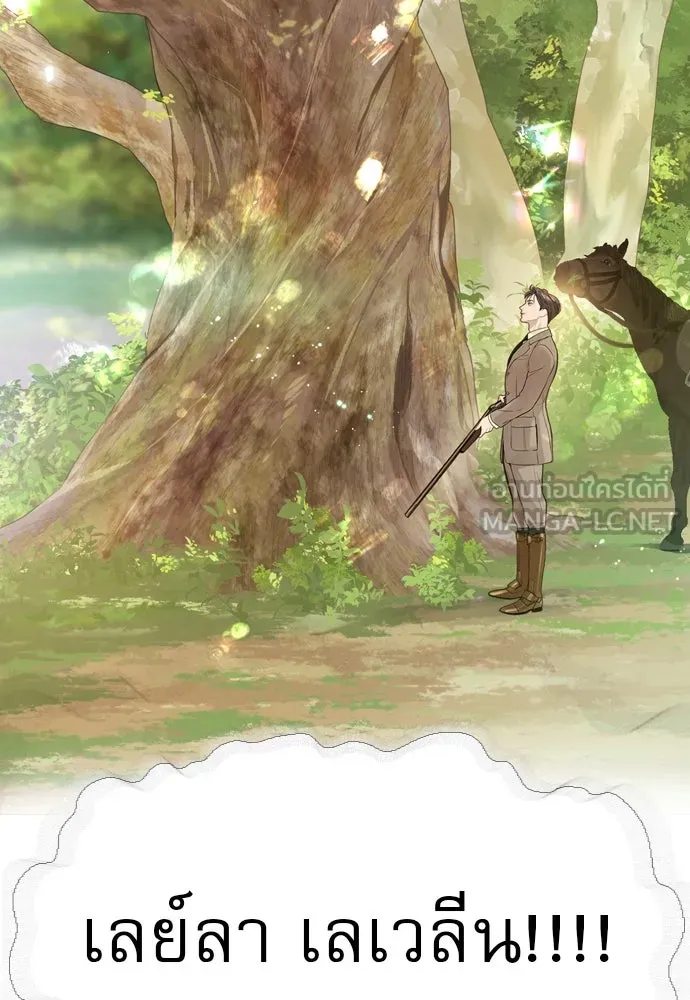 ถ้าไม่ร้อง ก็จงอ้อนวอนซะ ตอนที่ 3 รูปที่ 114