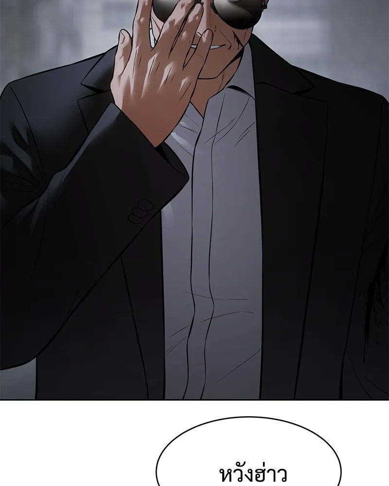 แบคXX ตอนที่ 88 รูปที่ 2