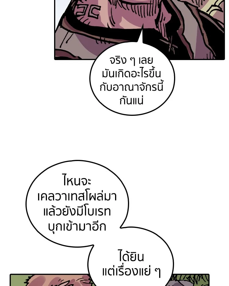 เคลวาเทส อสูรจอมราชัน ตอนที่ 26 ข่าวลือไม่ดีของผู้กล้า รูปที่ 47