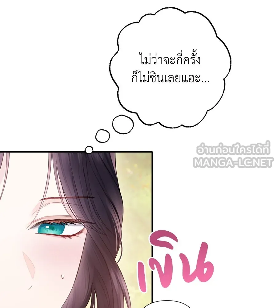 บาสเตียน ตอนที่ 52 รูปที่ 36