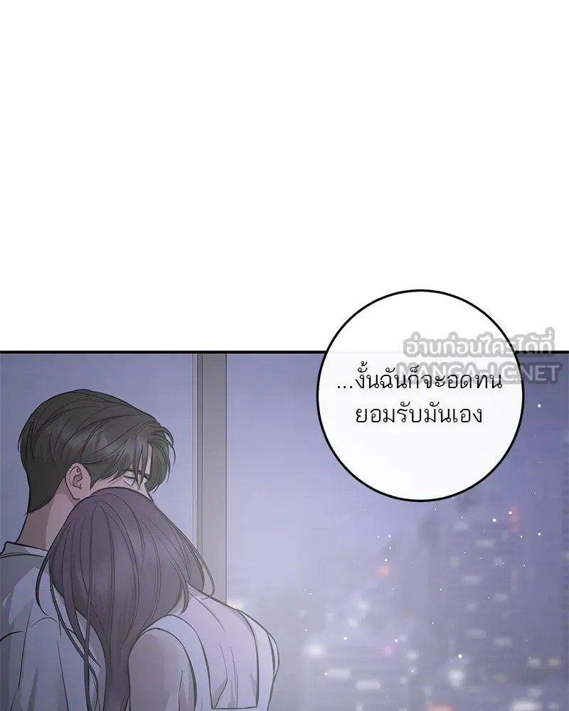 ตำนานเทพธิดาตกสวรรค์ ตอนที่ 107 รูปที่ 90