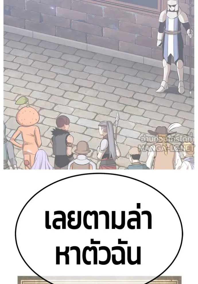 +99 ท่อนไม้ ตอนที่ 163 รูปที่ 313