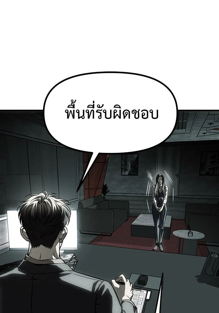 ปฏิบัติการลับบุกโรงเรียนไฮโซ ตอนที่ 105 รูปที่ 59