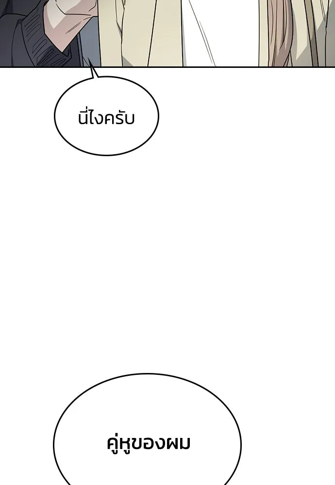 รักแล้วห้ามเลิก ตอนที่ 57 รูปที่ 107