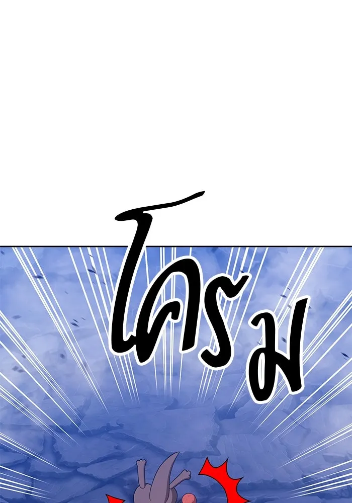 +99 ท่อนไม้พร้อมบวก ตอนที่ 60 รูปที่ 103