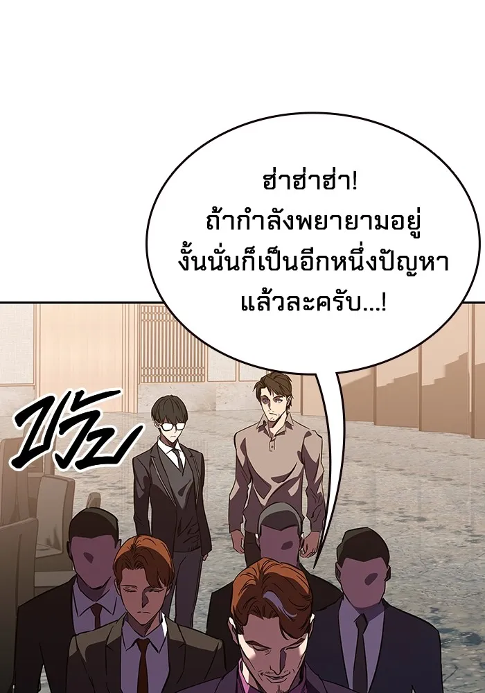 มหาสงครามคนแกร่ง ตอนที่ 2 ยุนกามิน รูปที่ 203