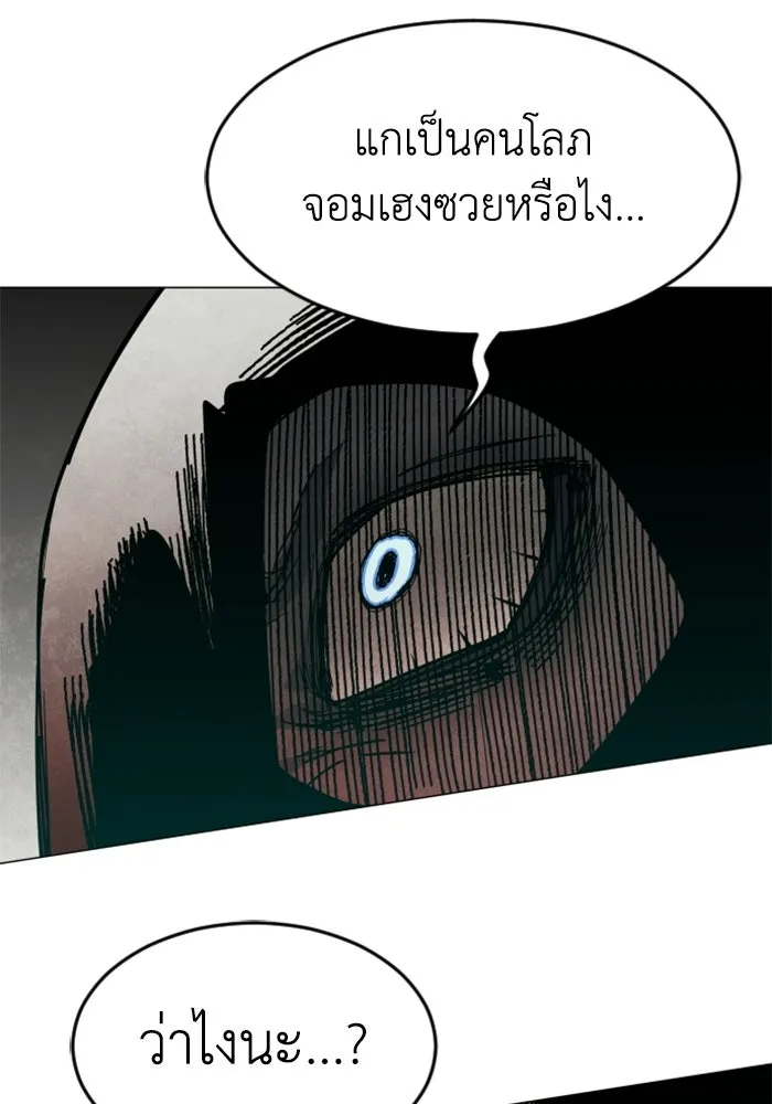 FOG LAND ตอนที่ 36 รูปที่ 25
