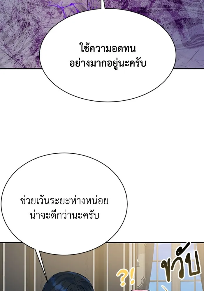 ไหนบอกว่าฉันใกล้ตาย ตอนที่ 15 รูปที่ 53