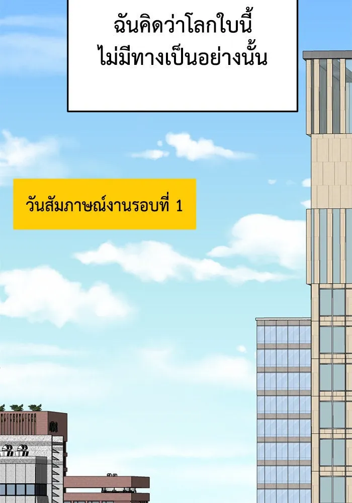 ช่วยเปลี่ยนฉันที ตอนที่ 268. ซีซัน 2 รูปที่ 112