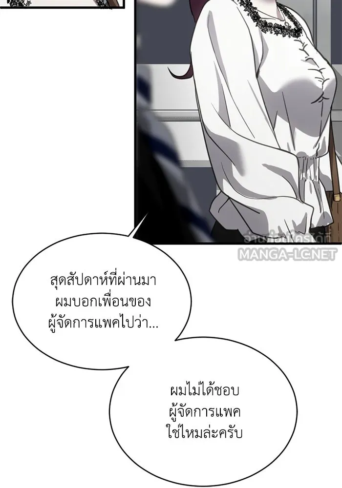 ชีวิตรักฉบับเดจาวู ตอนที่ 14 รูปที่ 36