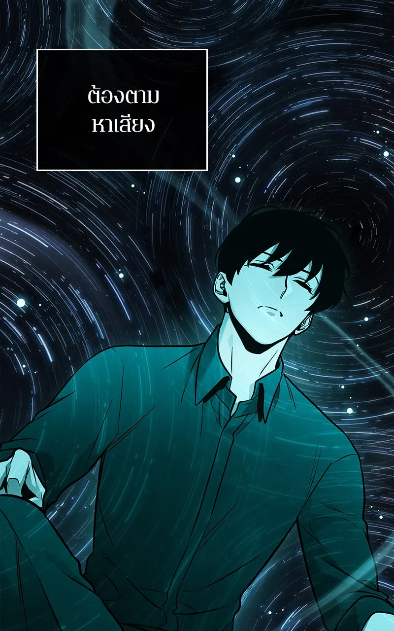 Omniscient Reader อ่านชะตาวันสิ้นโลก ตอนที่ 27 สิ่งที่ไม่สามารถอ่านได้ (1) รูปที่ 8