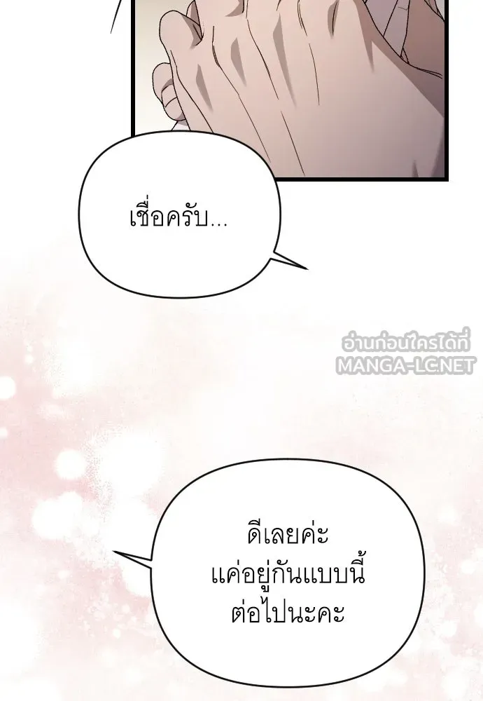 จำเลยหัวใจ ตอนที่ 77 รูปที่ 66