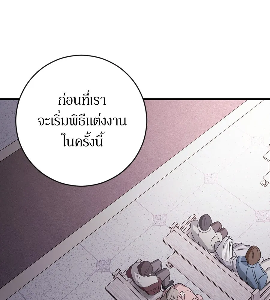 เบื้องหลังรอยยิ้มของเจ้าหญิง ตอนที่ 1 รูปที่ 182