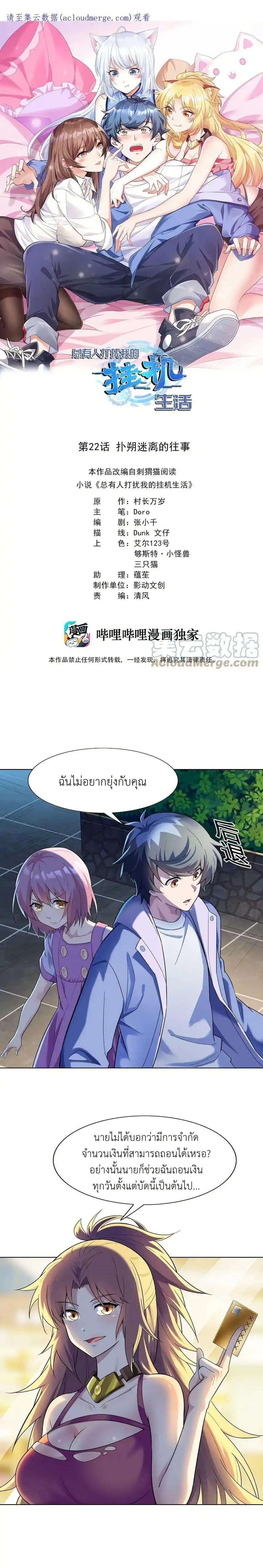 Manga-lc-com อ่านมังงะ อ่านการ์ตูน ออนไลน์ ฟรี There Will Always Be Someone To Disturb My AFK Life ตอนที่ 1 2 3 4 5 6 7 8 9 10 11 12 13 14 ฟรี ไม่มีโฆษณา Manga-lc - อ่าน มังงะ อ่าน การ์ตูน ออนไลน์ อ่านมังงะ ฟรี