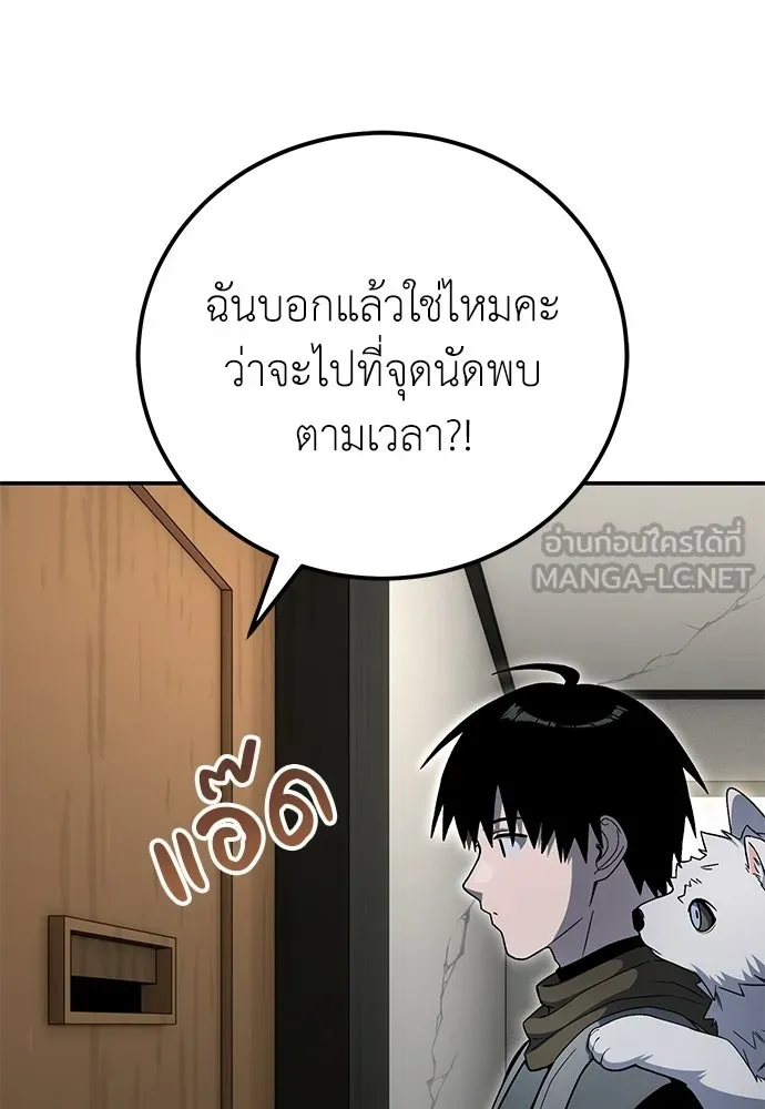 ผู้เชี่ยวชาญวันสิ้นโลก ตอนที่ 31 รูปที่ 135