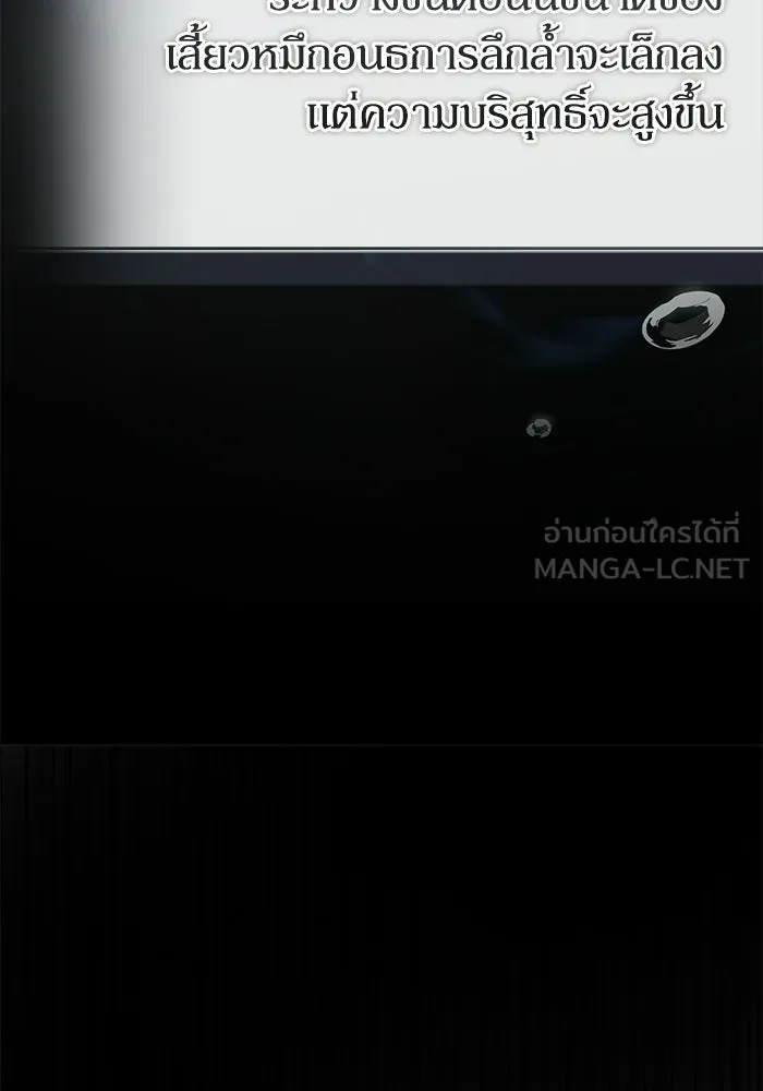 ผู้ย้อนเวลาผู้สร้างทุกสิ่ง ตอนที่ 11 รูปที่ 33