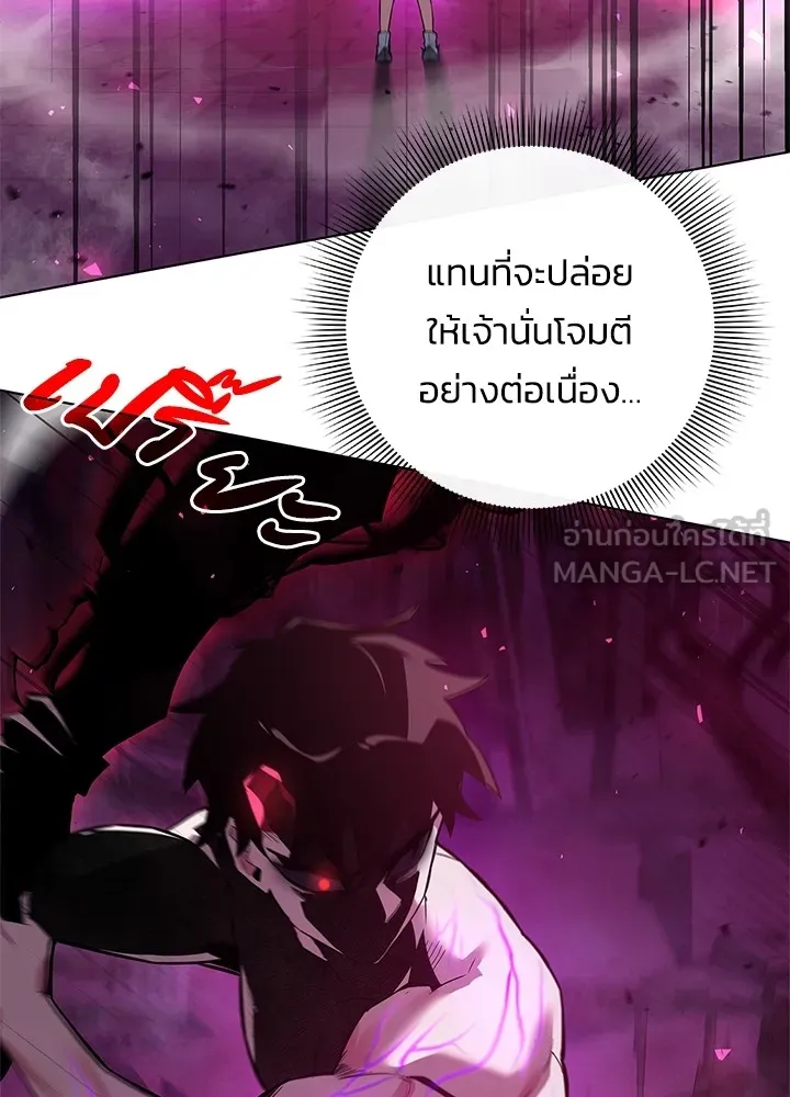 คืนแห่งโทแกบี ตอนที่ 4 รูปที่ 84