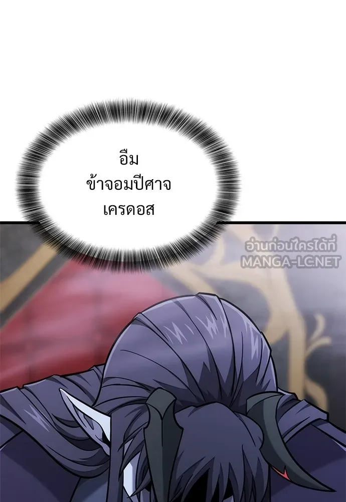 วิถีชาวนาของราชาปีศาจ ตอนที่ 59 รูปที่ 51