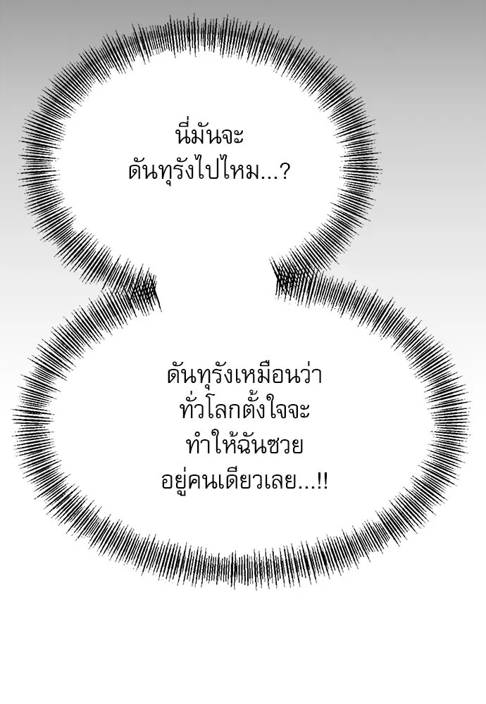 ก็อบลินเลเวล 999 ตอนที่ 24 รูปที่ 235