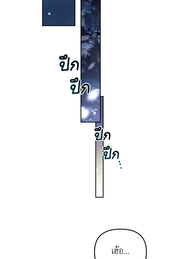 เลดี้มินต์ ตอนที่ 19 รูปที่ 100