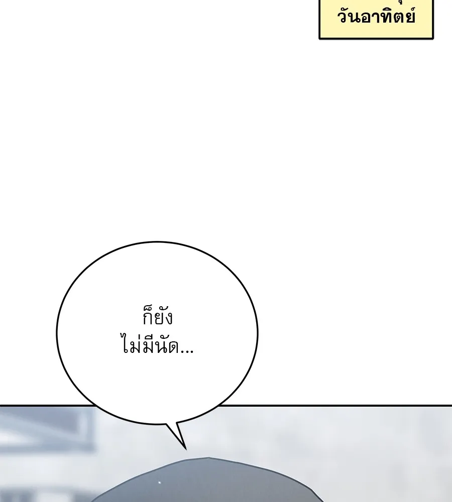 รักหลอกหยอกแฟนเก่า ตอนที่ 26 รูปที่ 37