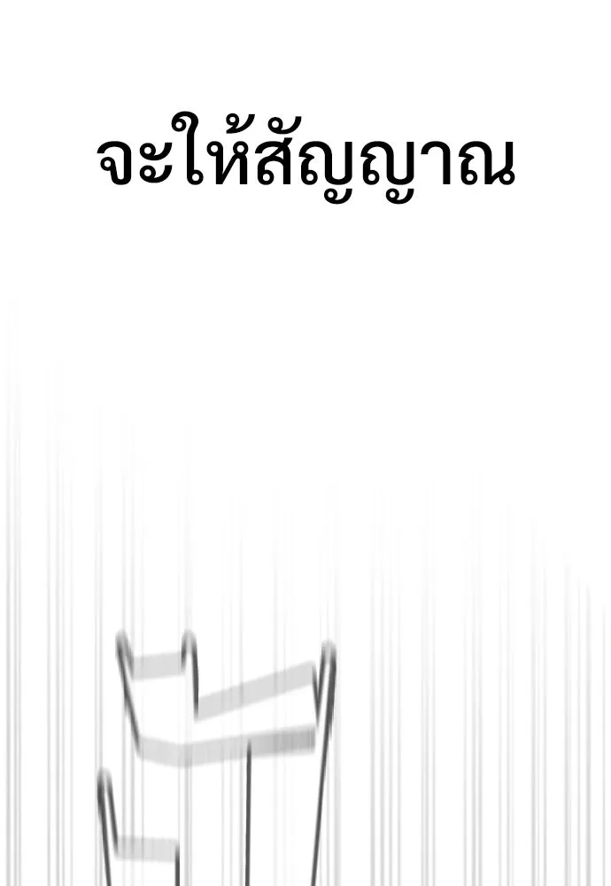 นักฆ่าย้อนวัย ตอนที่ 30 รูปที่ 139
