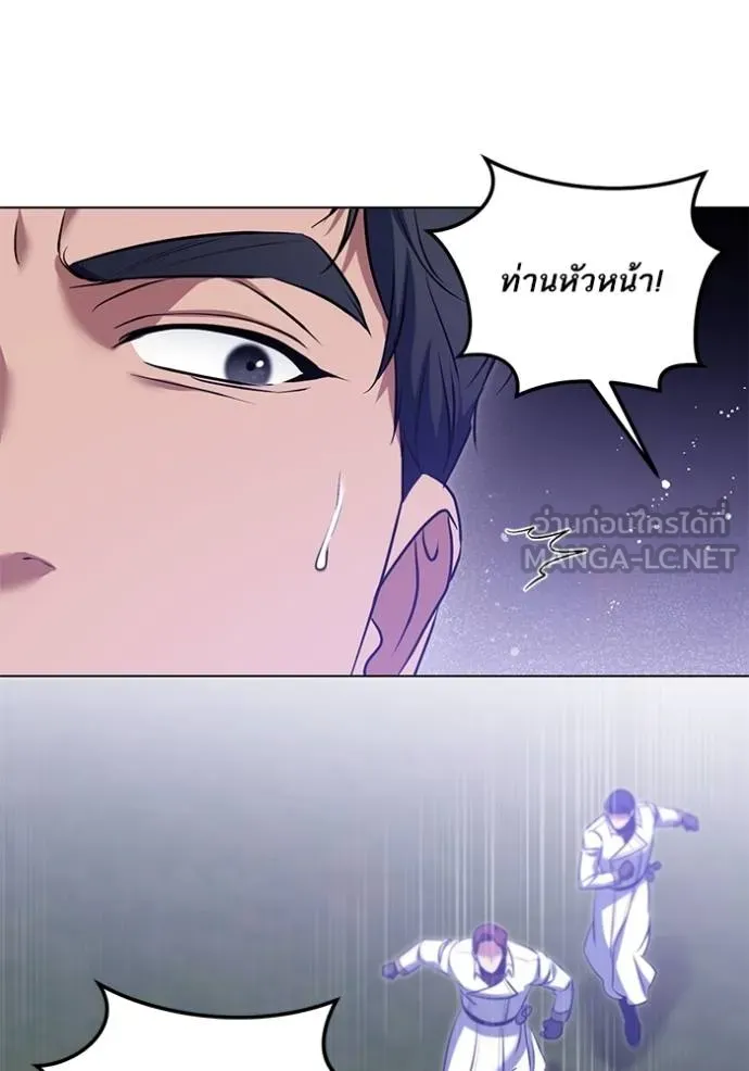 ทางหลุดพ้นของ ตอนที่ 78 รูปที่ 81