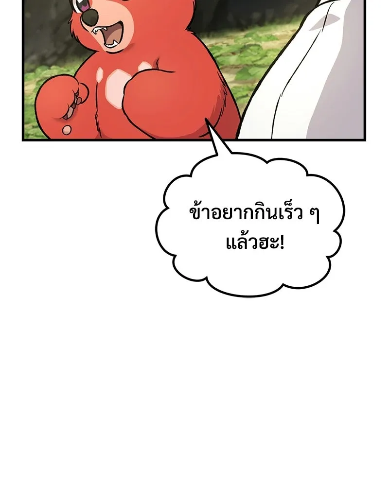 ปลูกผักพิชิตหอคอย ตอนที่ 105 รูปที่ 118