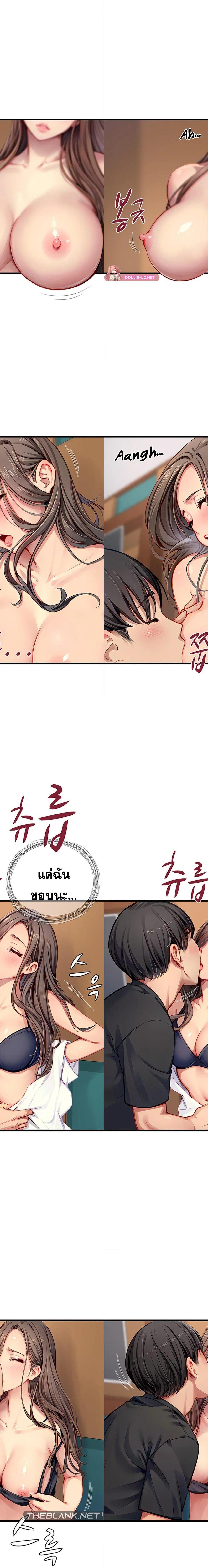 S Class ตอนที่ 28 6