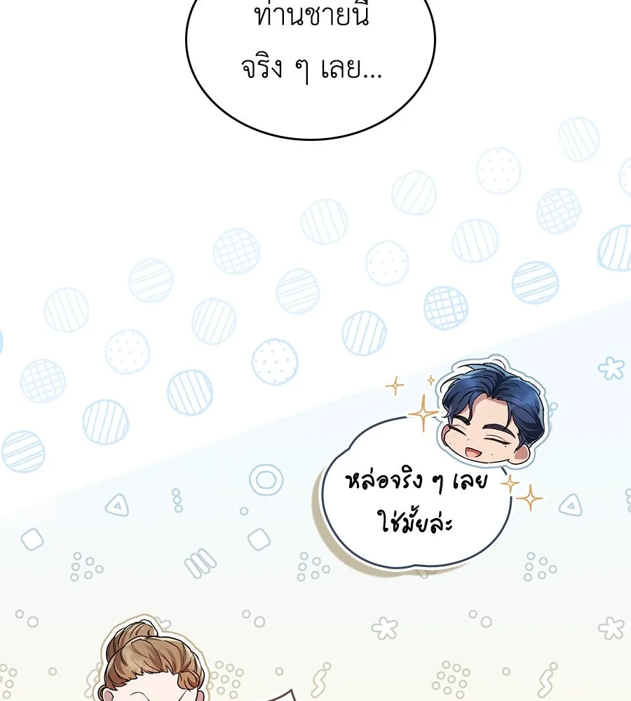 เล่ห์รักชนชั้นสูง ตอนที่ 5 รูปที่ 49