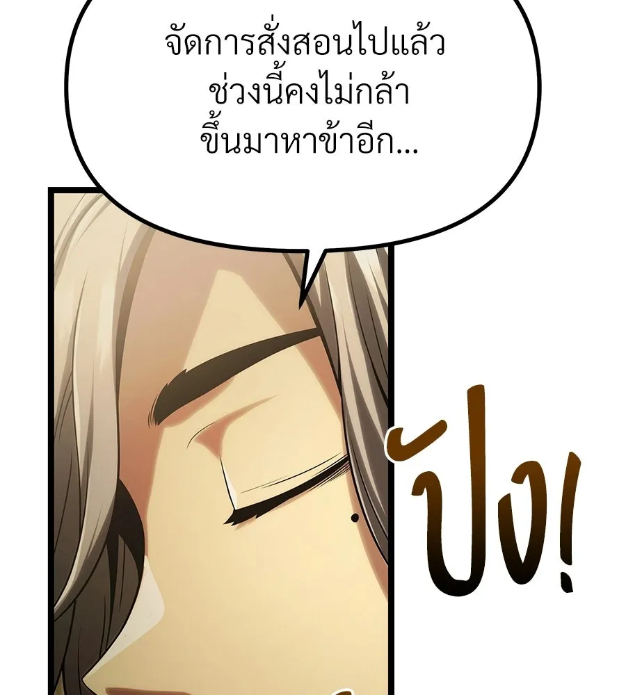 จอมเวทคนเลี้ยงแกะ ตอนที่ 2 รูปที่ 145