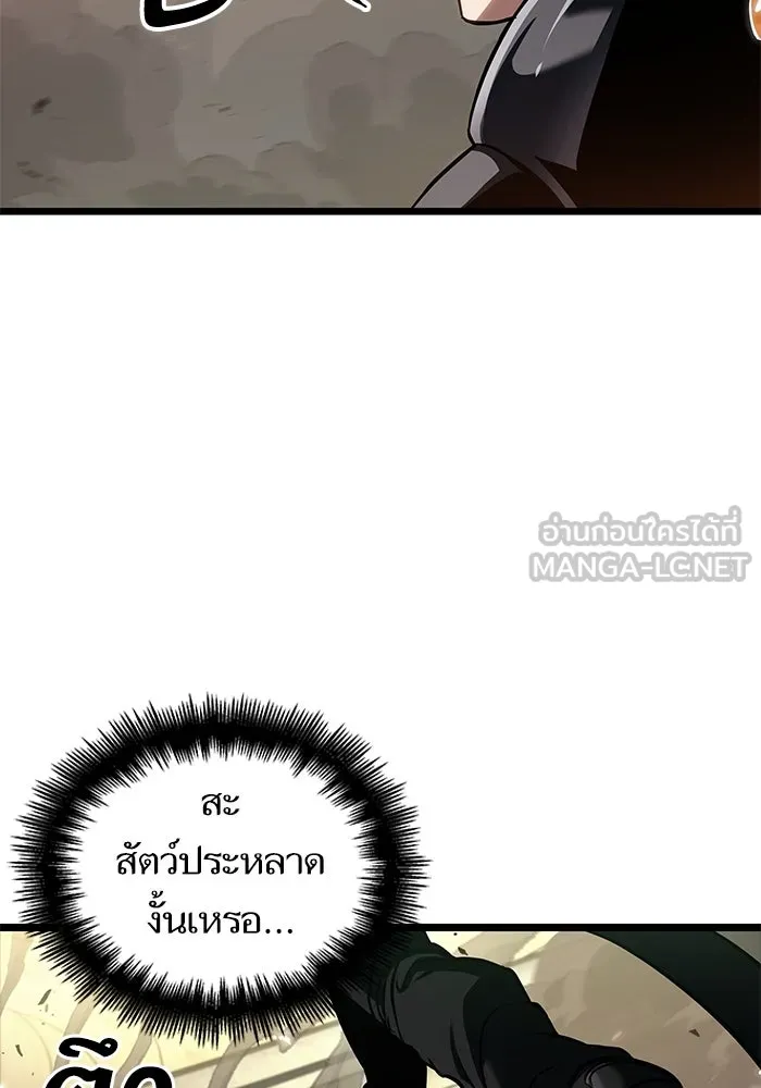 หลังวันสิ้นโลก ตอนที่ 153 รูปที่ 105