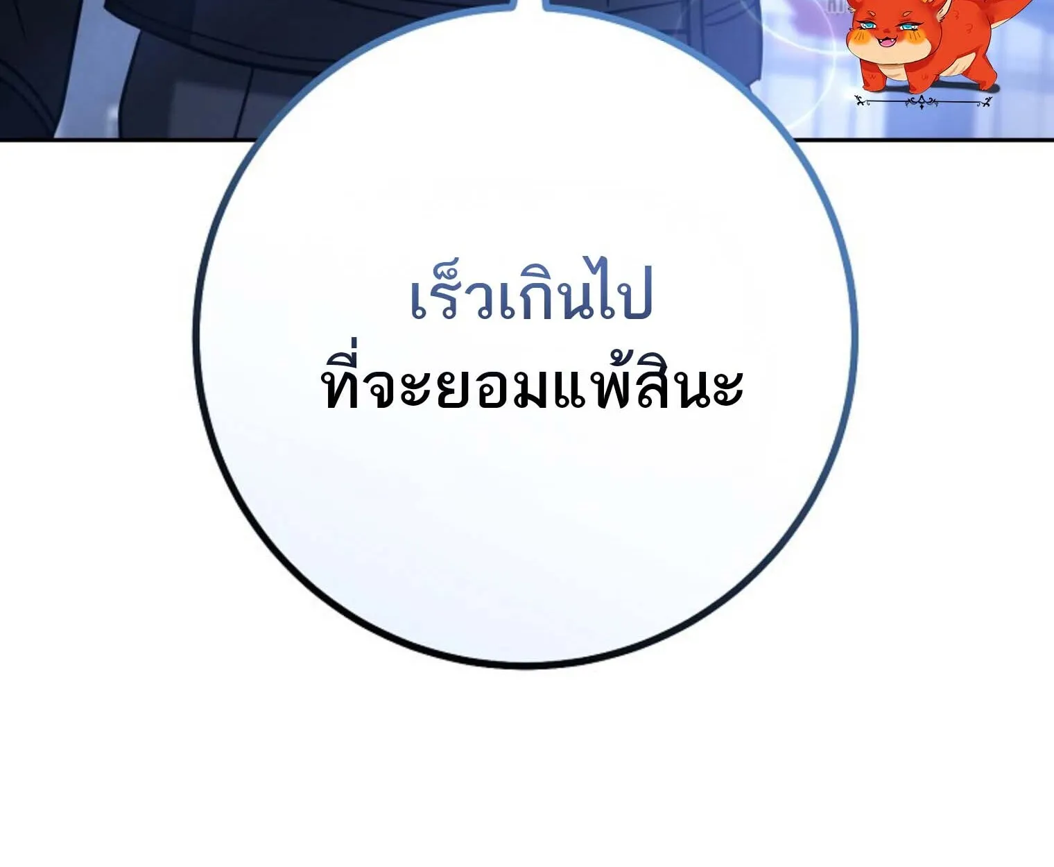 The Top Ranker_s Aspiring Writer Life Manual ท_อปแรงค_ฮ_นเตอร_อยากจะเป_นน_กเข_ยน ตอนที่ ตอนที่ 21 รูปที่ 206