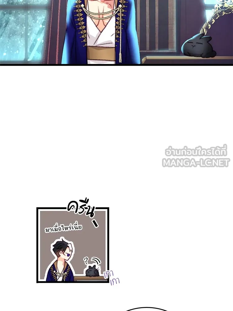 Bring the Love ตอนที่ 112 รูปที่ 54